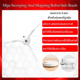 Xiaomi Mijia sweeping and dragging robot LDS machine light navigation version side brush แปรงข้าง แปรงหลัก กล่องฝุ่น