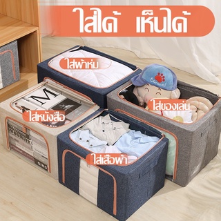 DiaKe กล่องเก็บเสื้อผ้ กล่องพับได้ กล่องเก็บของ 100Lกล่องผ้าโครงเหล็ก มีโครงเหล็ก 2-3 อัน มีซิปเปิด-ปิด 2 ด้ กันน้ำ กันฝุ่น