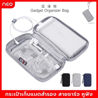 กระเป๋าPower Bank ซองใส่แบตสำรอง Power Bank สายชาร์จ USB SD การ์ด โทรศัพท์มือถือ หูฟัง Power Bank Gadget Organizer Bag