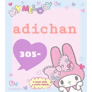 คุณadichan ราคา 305 บาท