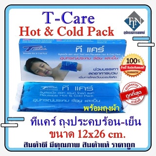 เจลประคบร้อน-เย็น ทีแคร์ T-Care Hot &amp; Cold Pack ถุงประคบร้อนและเย็น ขนาด 12x26 cm.