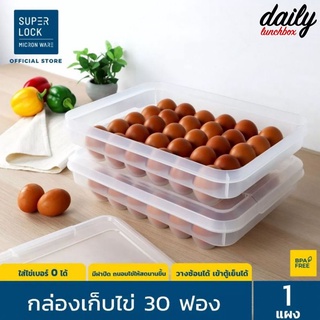 DAILY 6111 กล่องใส่ไข่ 30 ช่อง พร้อมฝาปิด ใส่ไข่เบอร์ 0 Superlock วางซ้อนกันได้ แช่ในตู้เย็น กล่องเก็บไข่ (L)