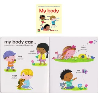 Aksara for kids หนังสือ คำศัพท์สำหรับเด็ก (แยกเล่ม)