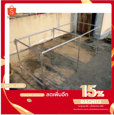 (ใส่โค้ดRACH113 ลดเพิ่ม 15%)แผงตลาดนัด โต๊ะวางขายของ(โต๊ะอย่างเดียวไม่รวมแคร่ไม้ไผ่)