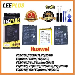 แบตเตอรี่ Y52,Y5(2017),Y5prime/Y5lite,Y5/19 Y62,Y6s,Y6P,Y7/17,Y7/18,Y7/19,Y7p,Y9/18,Y9s/Y9prime ,Y9/19 leeplusฟรีไขควง