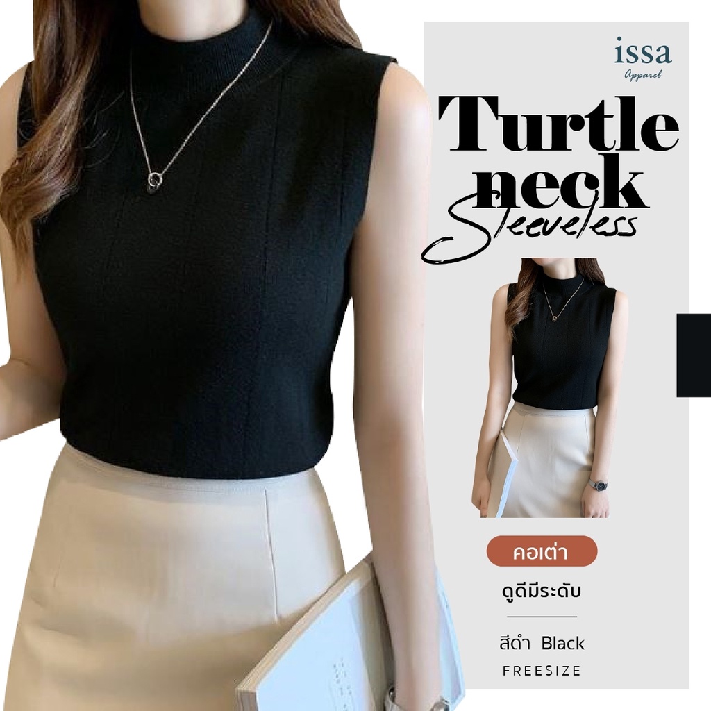 คอเต่าแขนกุด Turtleneck sleeveless [เหลือเพียง 343]ใช้โค้ด30%+ส่งฟรี Issa Apparel เสื้อสวย ใส่ลำลอง ใส่ทำงาน