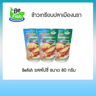 Befish  กรือโปะ Befish คละรสได้