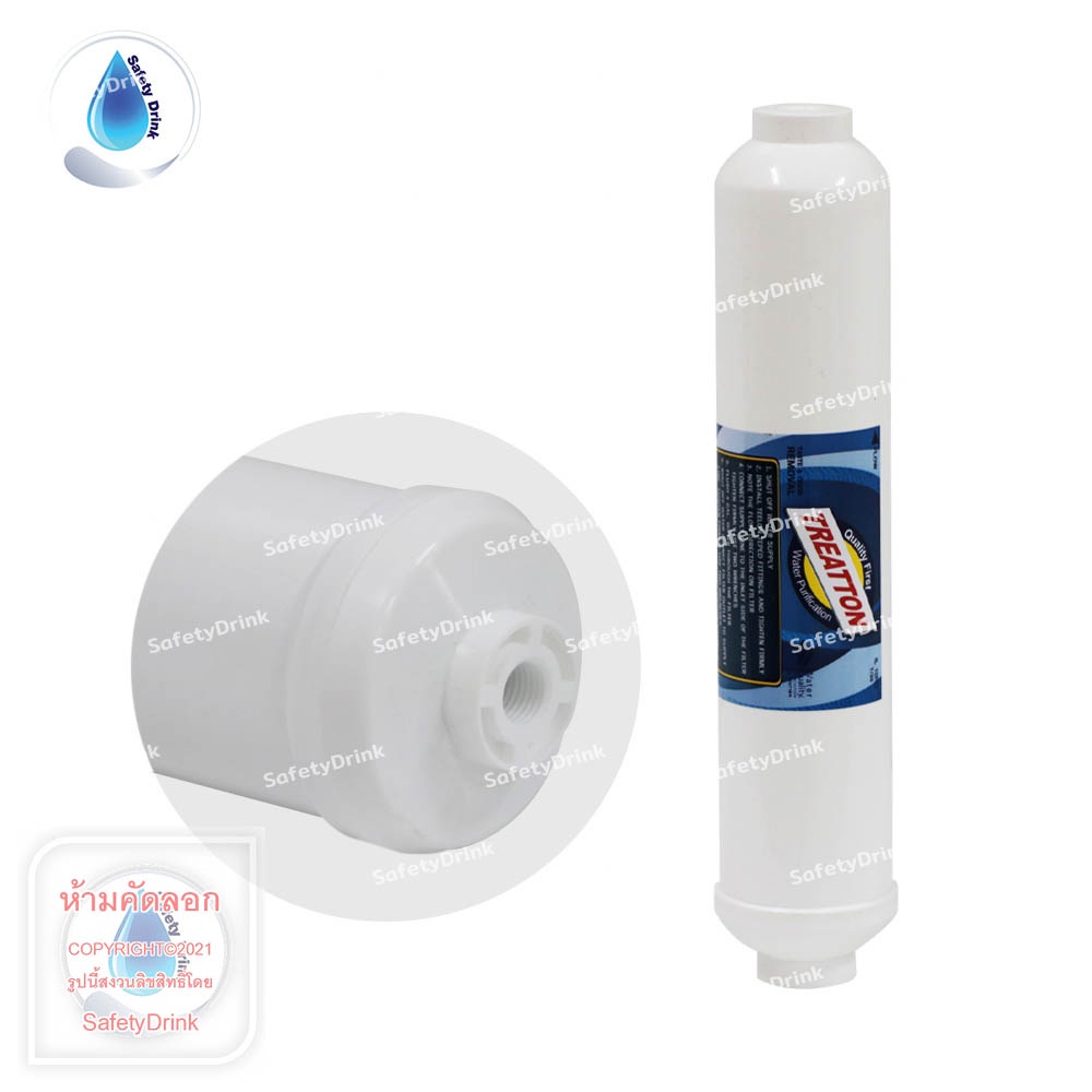 SafetyDrink ไส้กรองน้ำ Inline Post Carbon 11 นิ้ว Water Kleen (I Type)