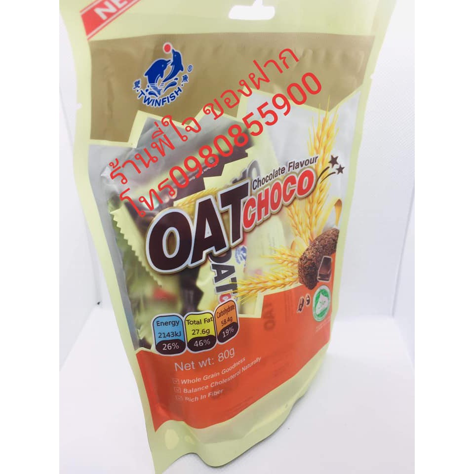 OAT choco  ขนมข้าวโอ๊ตอัดแท่ง รสชอคโกแลต หอมหวาน 80g