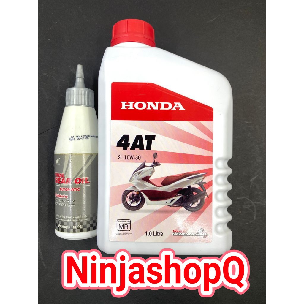 HONDA 4T SL 10W-30 SCOOTER Oil (มอเตอร์ไซค์)-1 ลิตร