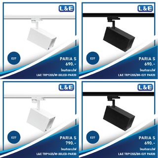 ชุดโคมไฟติดรางไฟ LED, L&amp;E รุ่น Paria S (1)