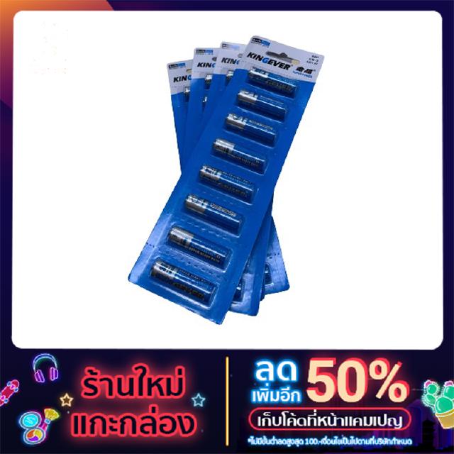 ถ่านแบตเตอรี่ของ KINGEVER AA/1.5v และ AAA/1.5v