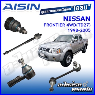 AISIN ลูกหมาก  NISSAN / FRONTIER 4WD  ปี 1998-2005