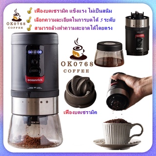 เครื่องบดกาแฟเครื่องบดเมล็ดกาแฟไฟฟ้าของใช้ในครัวเรือนขนาดเล็กเครื่องบดอัตโนมัติแบบพกพา USB ชาร์จเกียร์ปรับความหนาห้า