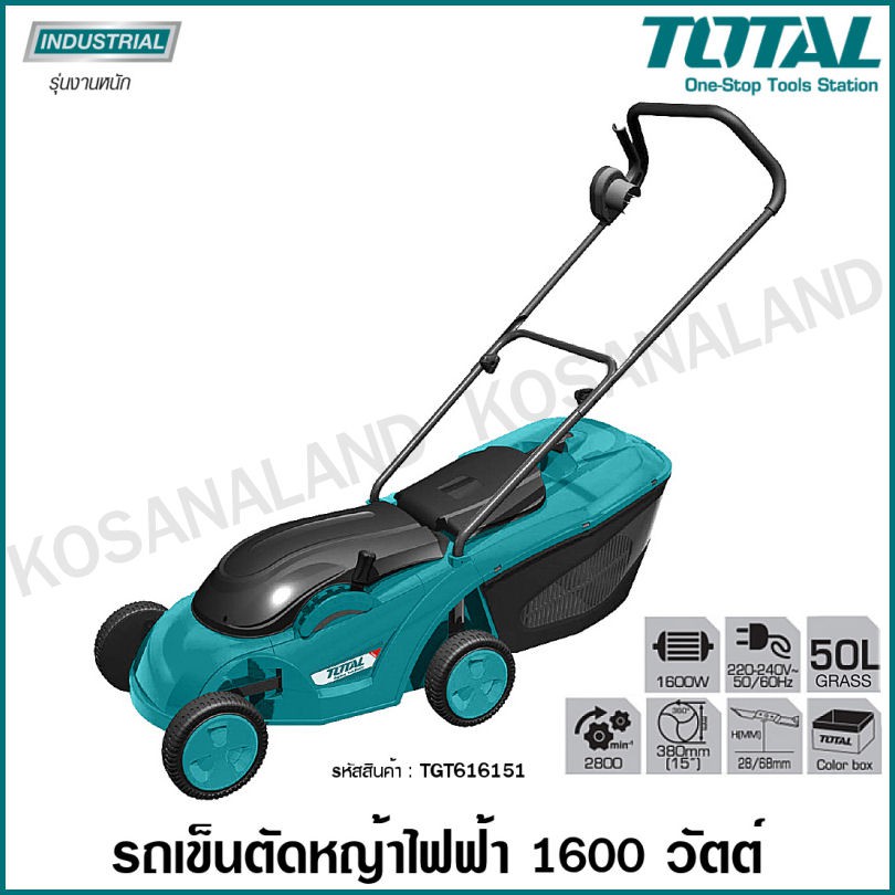 Total รถเข็นตัดหญ้าไฟฟ้า ขนาด 1600 วัตต์ รุ่น TGT616151 ( Electric Lawn Mover ) รถตัดหญ้า รถเข็นตัดห