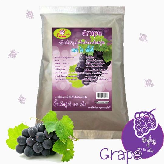 เครื่องดื่มผงน้ำผลไม้รสองุ่น ตราไอดริ๊งค์ ขนาด 450 กรัม