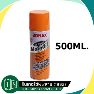 SONAX น้ำมันอเนกประสงค์ 500 มิลลิลิตร โซแน็กซ์ กระป๋องใหญ่ โซแนกซ์ สเปรย์หล่อลื่นอเนกประสงค์