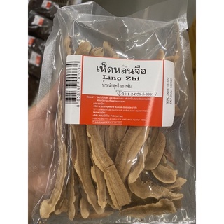 เห็ดหลินจือ 50 g. Ling Zhi