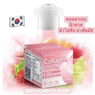 เฟรชโดส 💕เพรสแอนด์เชค กลิ่นฟรุ๊ตพั้นช์คอลลาเจน 2000 Mg. ขนาด 3.5g ผิวขาวใส ☀️ใหม่ล่าสุดของแท้ 100%ค่ะ🎉