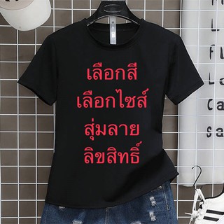 2022 เสื้อยืดใหม่T เสื้อยืดคอกลมแฟชั่น ขายดีที่สุดใน Shopee เลือกสี เลือกไซส์ สุ่มลาย ลิขสิทธิ์ ของใหม่ 100% มีจำนวนจำกั