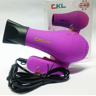 ไดร์เป่าผม CKL-950 1200w ด้ามพับพกพาไปได้ทุกที่ ( สีม่วง )