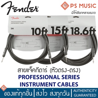 FENDER® สายแจ็คกีตาร์อย่างดี หัวตรง-ตรง PROFESSIONAL SERIES INSTRUMENT CABLE มีความยาวให้เลือก