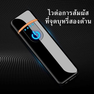 ไฟแช็คไฟฟ้า ไฟแช็ค ไฟฟ้า USB ตรวจจับการสัมผัส ขนาดเล็กและพอดีมือ สะดวกในการพกพา การใช้งานทนทาน with gift box