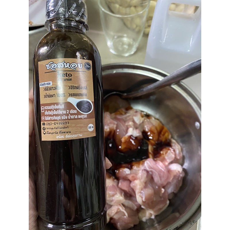 น้ำมันหอยสูตรคีโต ฮาลาลbyอานัส300ml. - รูปที่ 6