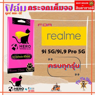 Focus Hero Cat ฟิล์มกระจกนิรภัยใสเต็มจอ Realme 6i,Narzo 30A,C21Y,C25Y / 6,6 Pro / 5,5s,5i,C3,C3s,C25,C25s (เต็มจอ ขอบสีด