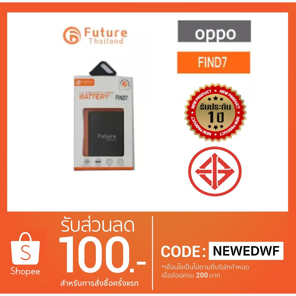 แบตเตอรี่ แบต Oppo Find 7 / Find 7a / X9076 / X9006 / X9007 / BLP 569