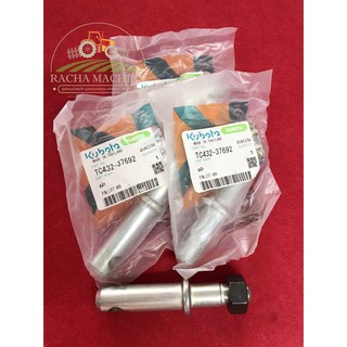 สลักแขนยก KUBOTA แท้100% สำหรับรถไถนาแทรคเตอร์ คูโบต้า(KUBOTA) รุ่น L3408/L4508/L3608/L4018/L4708(แกน6หุน+เกลียว5หุน)