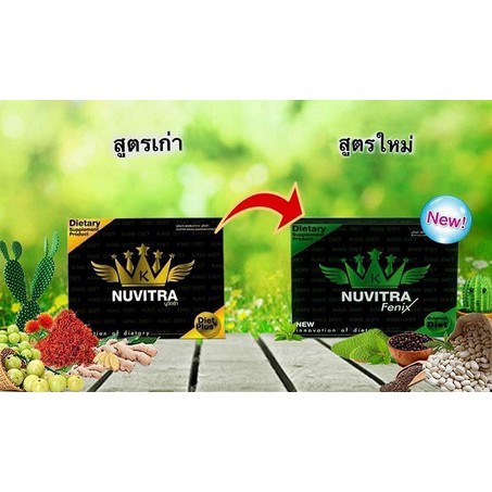 Nuvitra X นูวิตร้า เอ็กซ์ อาหารเสริมควบคุมน้ำหนัก สูตรใหม่1กล่อง บรรจุ15แคปซูล