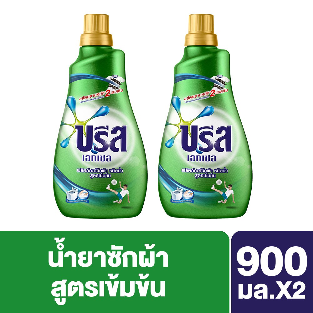 บรีส เอกเซล ลิควิดโกลด์ น้ำยาซักผ้า 900 มล. x2 ชนิดขวด Breeze Excel Liquid Detergent 900 ml. UNILEVE