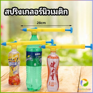 Smileshop หัวสเปรย์ขวดน้ำอัดลม เครื่องมือรดน้ำสวน  Beverage bottle spray head