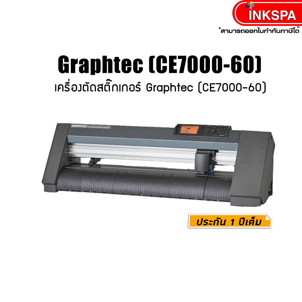(ใบจองเครื่อง) เครื่องตัดสติ๊กเกอร์ ไดคัท ตัดเฟล็ก Graphtec (CE7000-60)   by inkspa