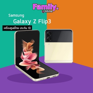 Samsung Galaxy Z Flip 3 5G เครื่องศูนย์ไทย ประกัน 1ปี