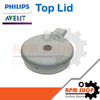 Top Lid ฝาเครื่องปั่น อะไหล่ Avent อะไหล่แท้สำหรับ PHILIPS Avent เครื่องปั่นและนึ่ง SCF870