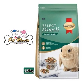 Smartheart Gold Zelect Muesli Adult Rabbit – อาหารกระต่ายโต 1.5 kg   88RB04/1.5NET