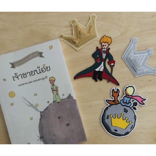 [ ตัวรีดติดเสื้อลายเจ้าชายน้อย little prince 👑 ] งานปัก เกล็ด มงกุฏ wop patch ตัวรีดตกแต่งเสื้อผ้า  Diy กระเป๋า ตัวรีด