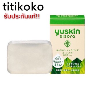 YUSKIN SISORA SOAP 90g.สบู่ทำความสะอาดผิวกายสำหรับผิวแห้งและแพ้ง่าย (โฉมใหม่)