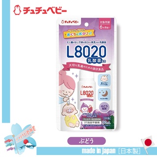 🇯🇵ChuChuBaby L8020 lactic acid bacteria แลคติกแอซิด โพรไบโอติกสำหรับช่องปากทารกอายุตั้งแต่ 6 เดือนขึ้นไป รสองุ่น