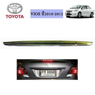 คิ้วฝากระโปรงท้าย Toyota Vios ปี 2010-2012 มีรูกุญแจ ชุบโครเมี่ยม