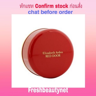 ELIZABETH ARDEN Red Door Body Powder Size: 75g/2.6oz