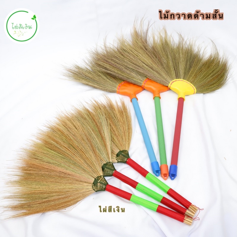 ไม้กวาด ไม้กวาดดอกหญ้าแบบด้ามสั้น ไม้ปัดฝุ่น พร้อมส่ง