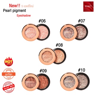 Merrezca Pearl pigment Eyeshadow เมอร์เรซกา เพิร์ล พิกเมนท์ อายแชโดว์ (1.8 กรัม x 1 กล่อง)