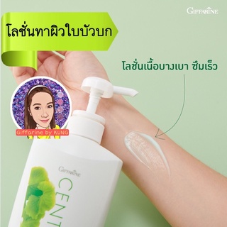 **ขายดี** โลชั่นใบบัวบก กิฟฟารีน โลชั่นถนอมผิว เซนเทลลา