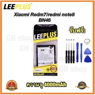 แบตเตอรี่ แบต redmi7/Redmi note8/BN46 ยี่ห้อ leeplus แท้