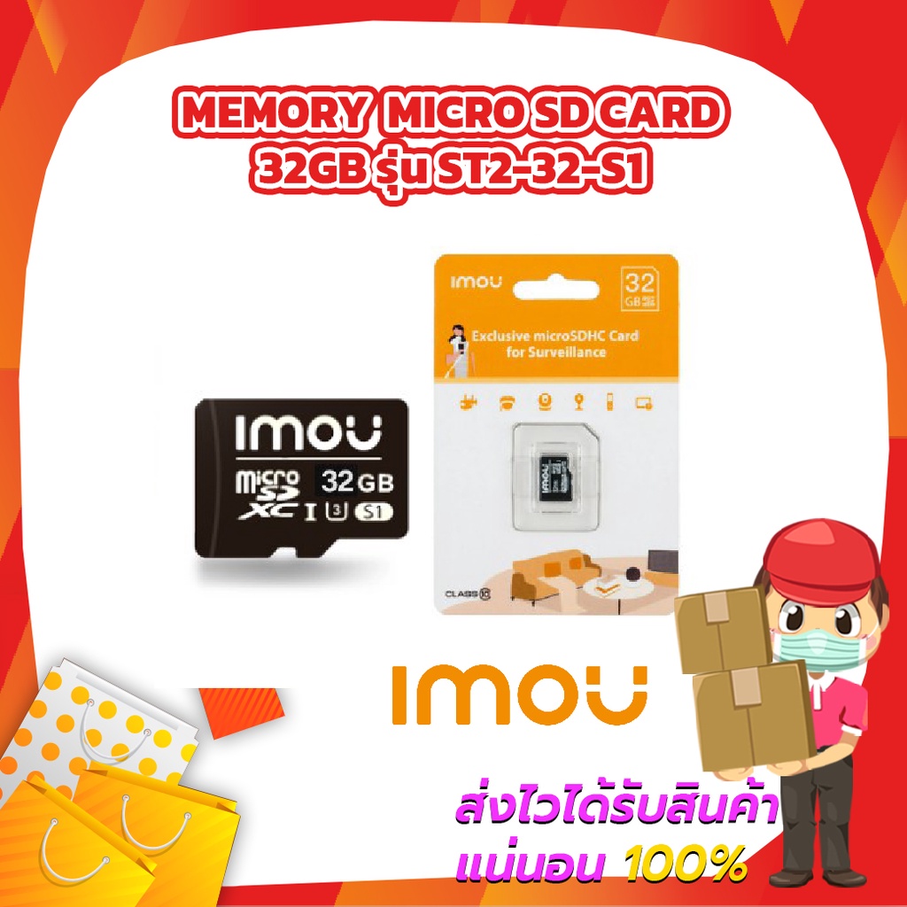 IMOU Memory Micro SD Card 32GB รุ่น ST2-32-S1