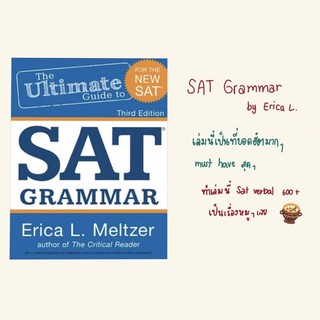 sat grammar (Erica) โพสใหม่