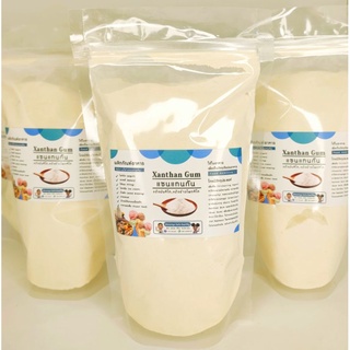 xanthan Gum แซนแทนกัน คีโต 300กรัม